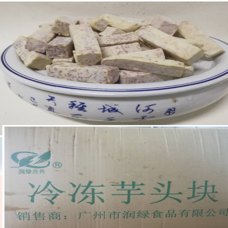 冷凍芋頭塊，潤綠食品廠家批發(fā)